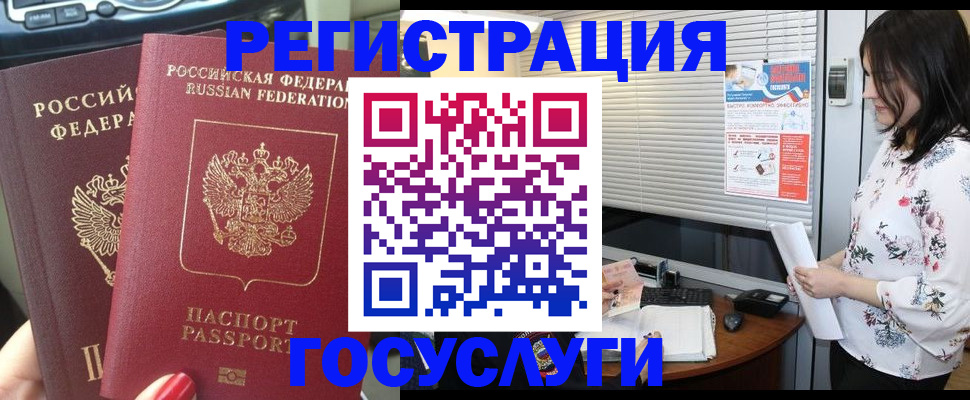 прописка законно в Армавире